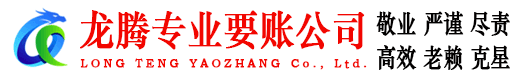 茂南要账公司